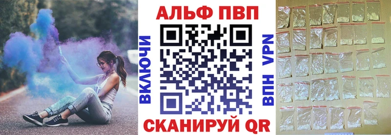 A-PVP Crystall  Красный Холм 