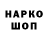 Codein напиток Lean (лин) Gabe Kneibler
