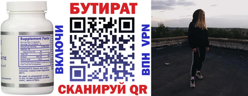 БУТИРАТ BDO  что такое   Красный Холм 