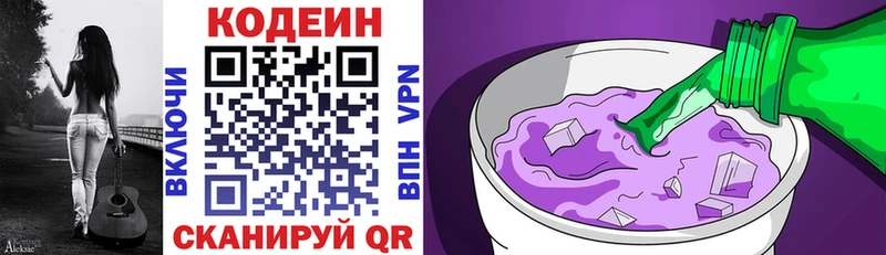 Кодеиновый сироп Lean напиток Lean (лин)  кракен ССЫЛКА  Красный Холм 
