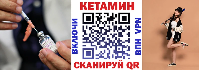 КЕТАМИН VHQ  магазин  наркотиков  Красный Холм 