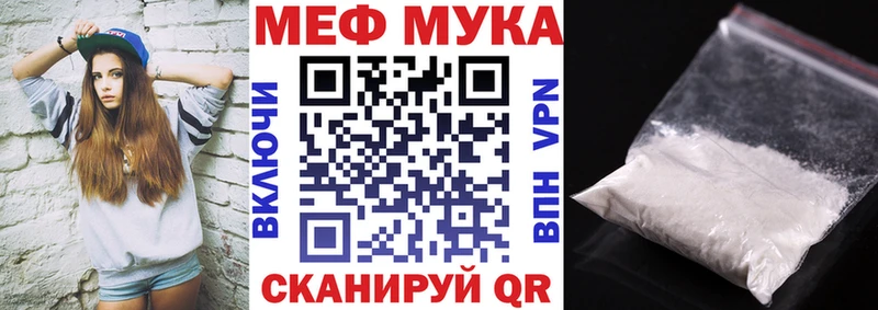 МЯУ-МЯУ mephedrone  как найти закладки  Красный Холм 